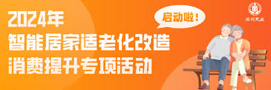 深圳:60岁以上老人助听器在深圳耳聪店补贴额度高达2万元！
