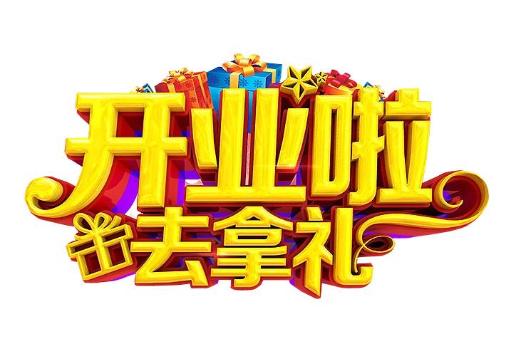 耳聪深圳西乡·宝安中心医院店开业，1月8日史上最优惠！