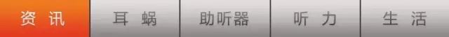 飞利浦助听器在华上市，西门子助听器正式谢幕！